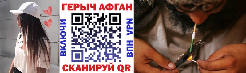 Героин герыч  как найти закладки  Коммунар 