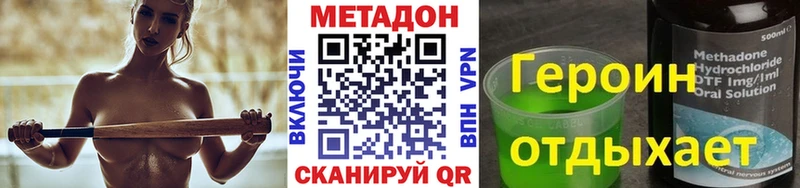 Метадон methadone  Коммунар 